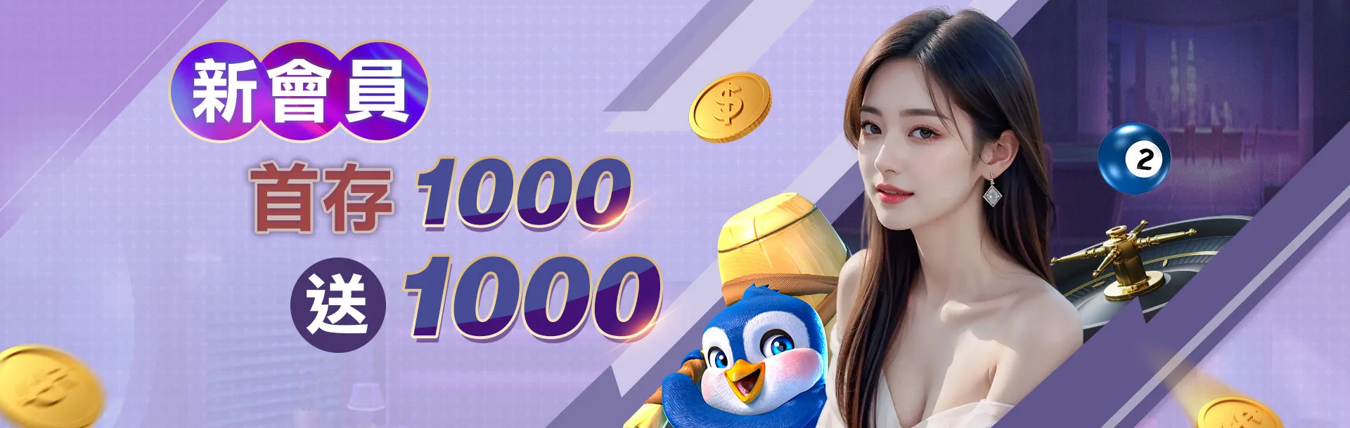 3A 娛樂城 優惠活動 2