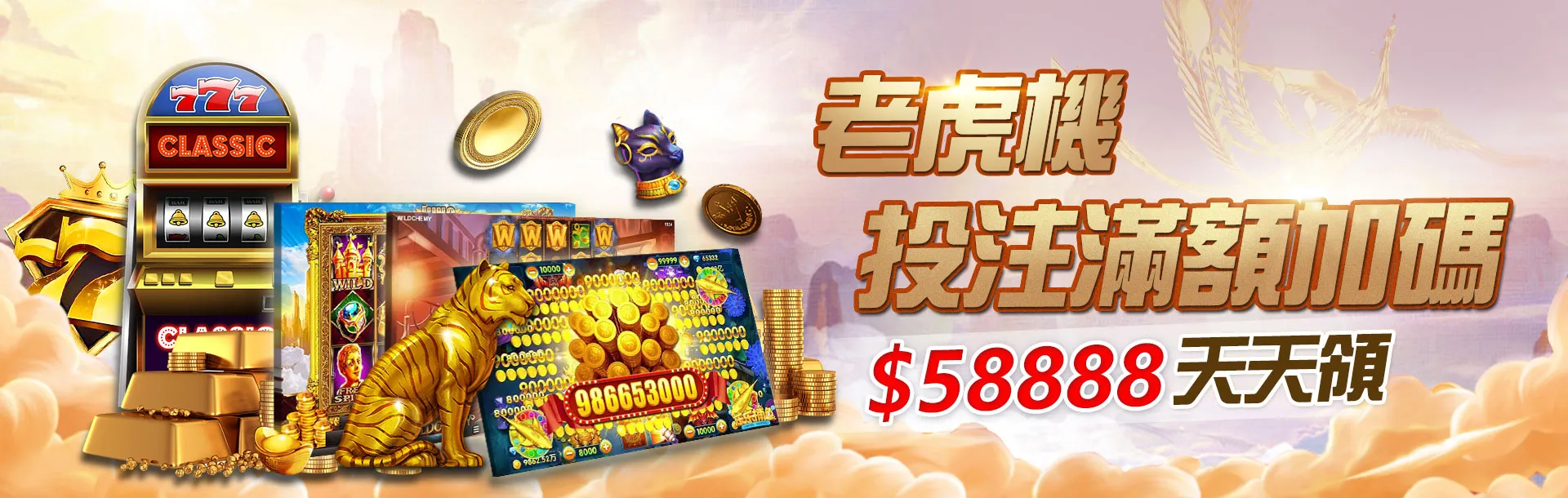 3A 娛樂城 優惠活動 3