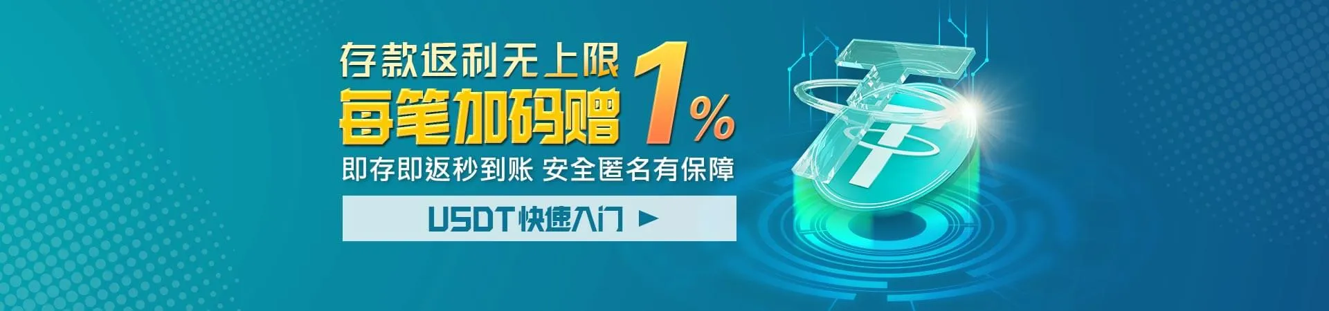 BET9 体育 優惠活動 3