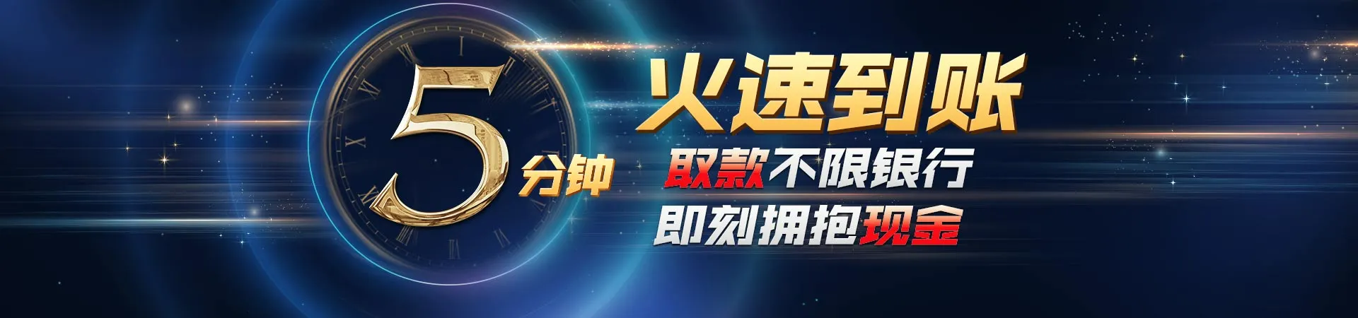 BET9 体育 優惠活動 5