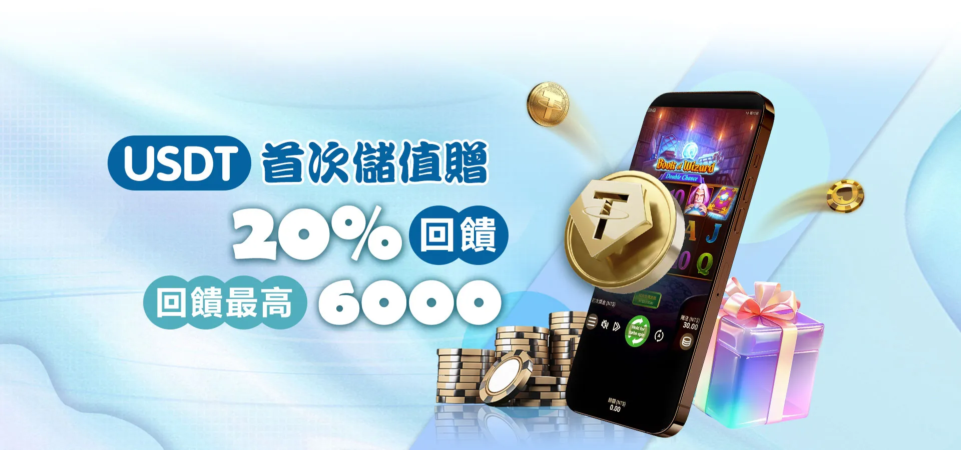 財神娛樂城 優惠活動 1