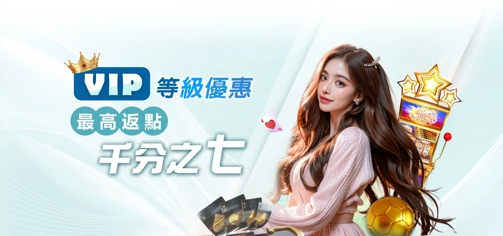 財神娛樂城 優惠活動 2