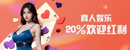 FUN88 乐天堂 優惠活動 2