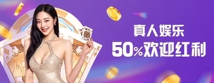 FUN88 乐天堂 優惠活動 5