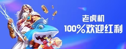 FUN88 乐天堂 優惠活動 7