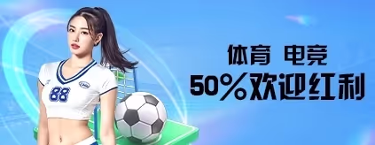 FUN88 乐天堂 優惠活動 8