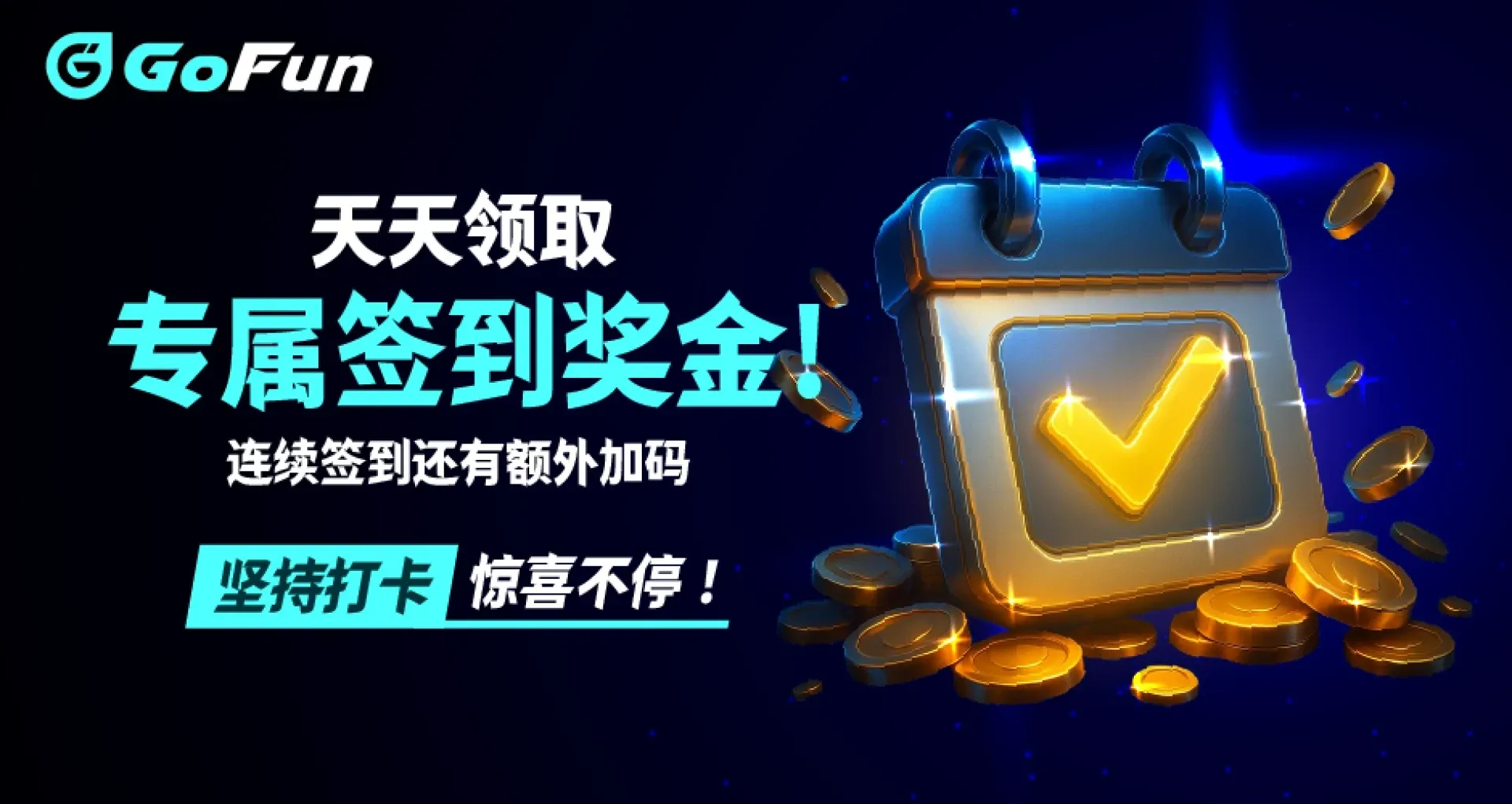 GoFun 娱乐城 優惠活動 1