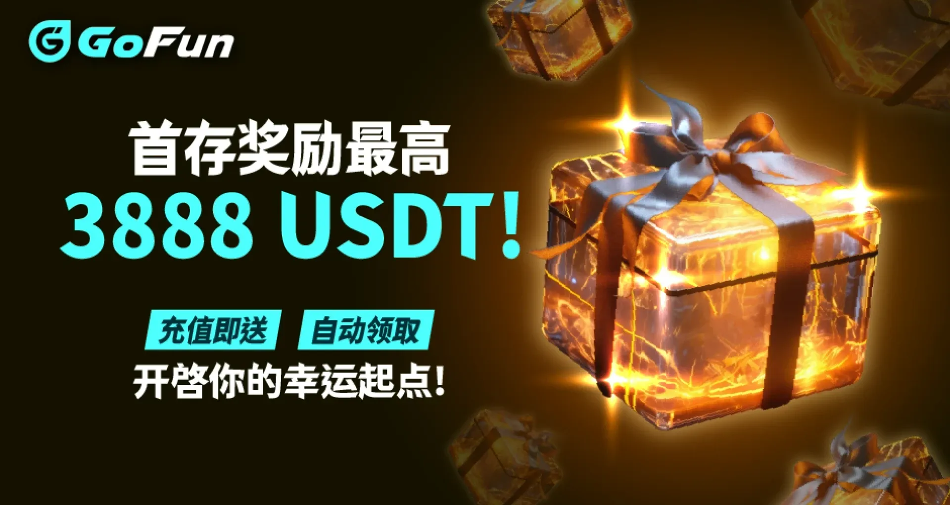 GoFun 娱乐城 優惠活動 6