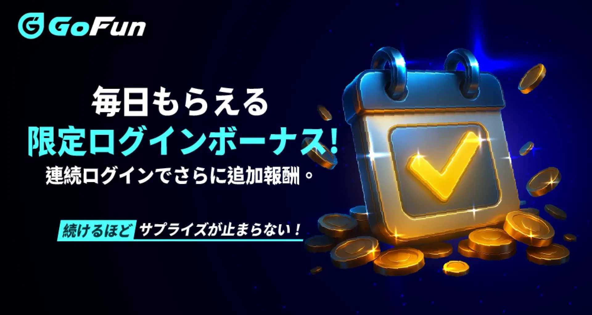 GoFun カジノ 優惠活動 1