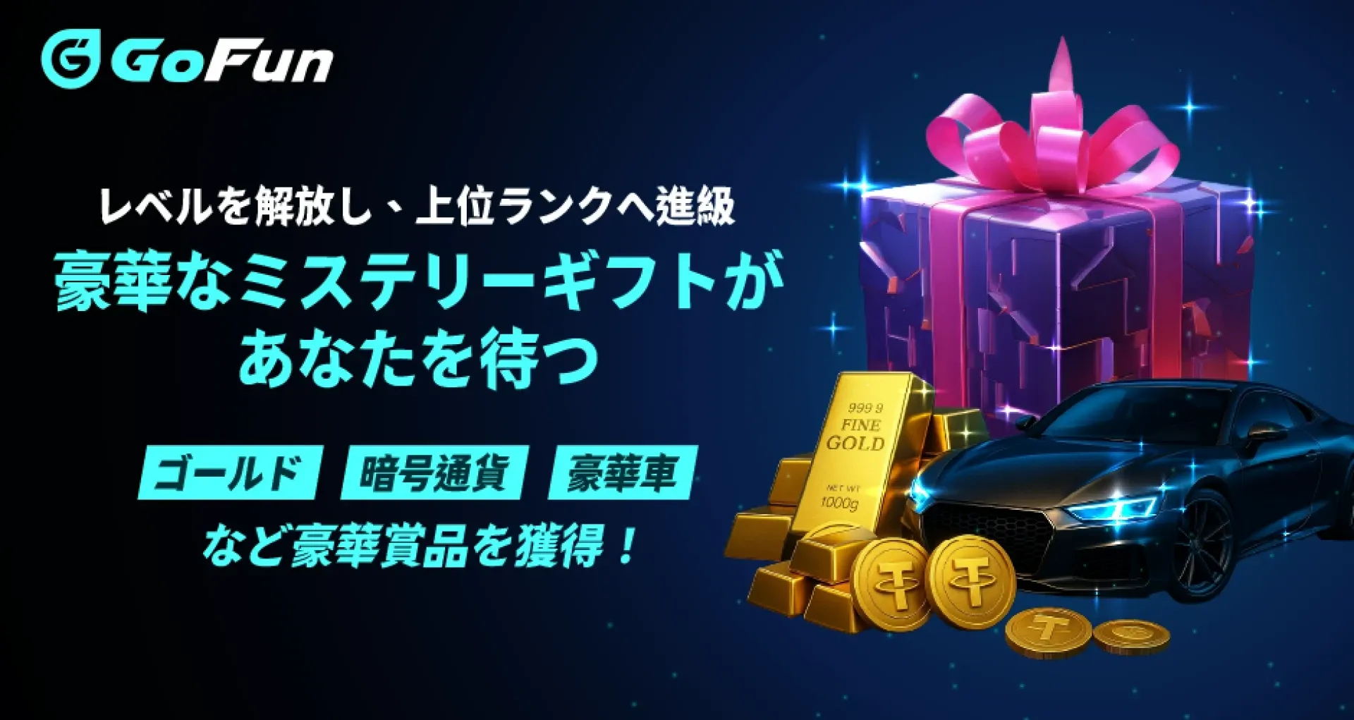 GoFun カジノ 優惠活動 3