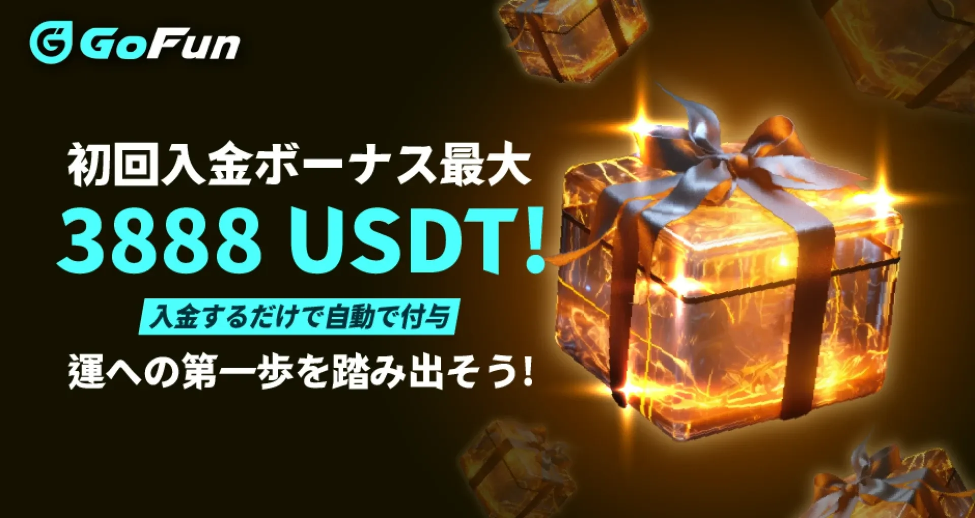 GoFun カジノ 優惠活動 5