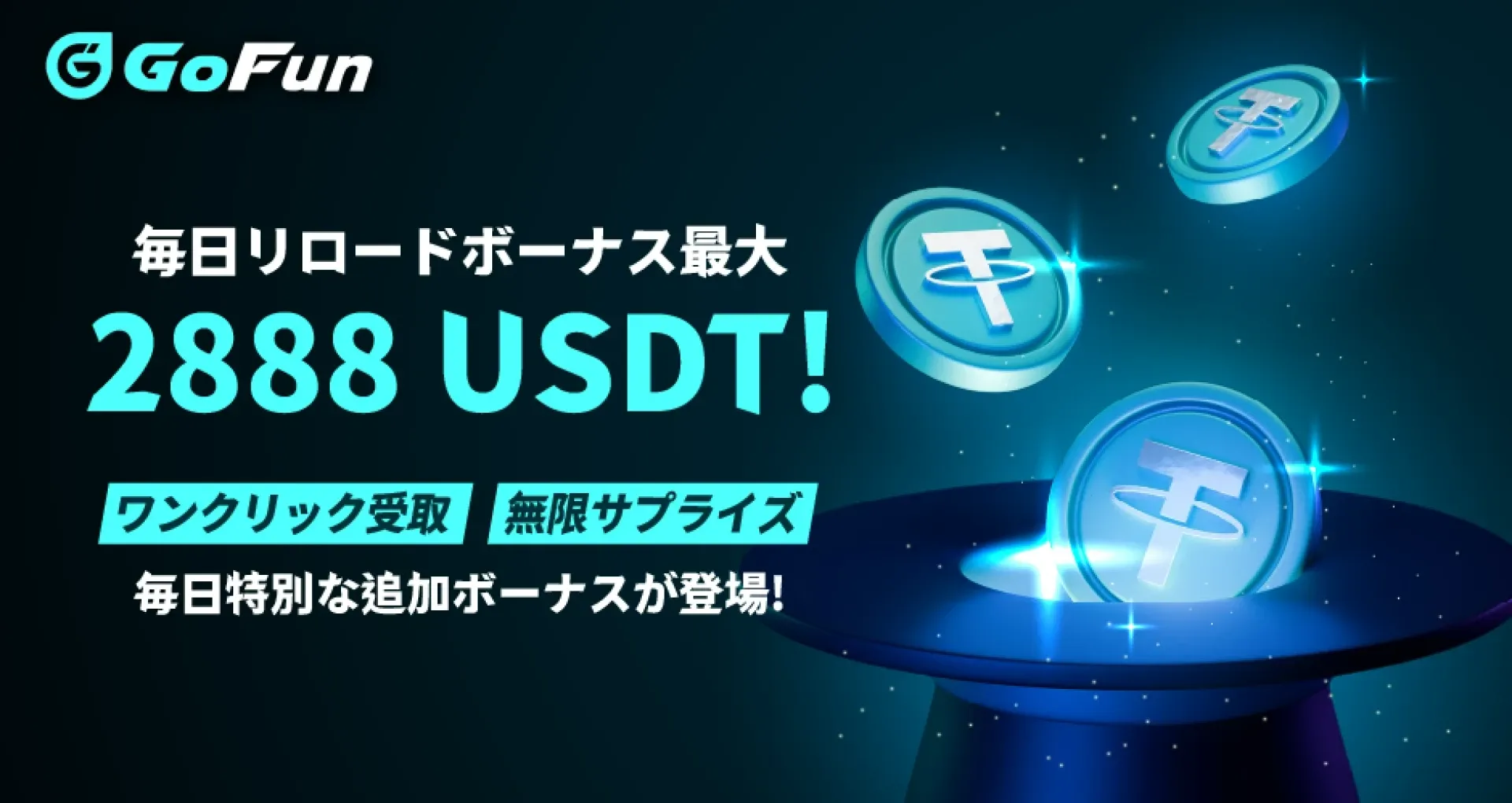 GoFun カジノ 優惠活動 6