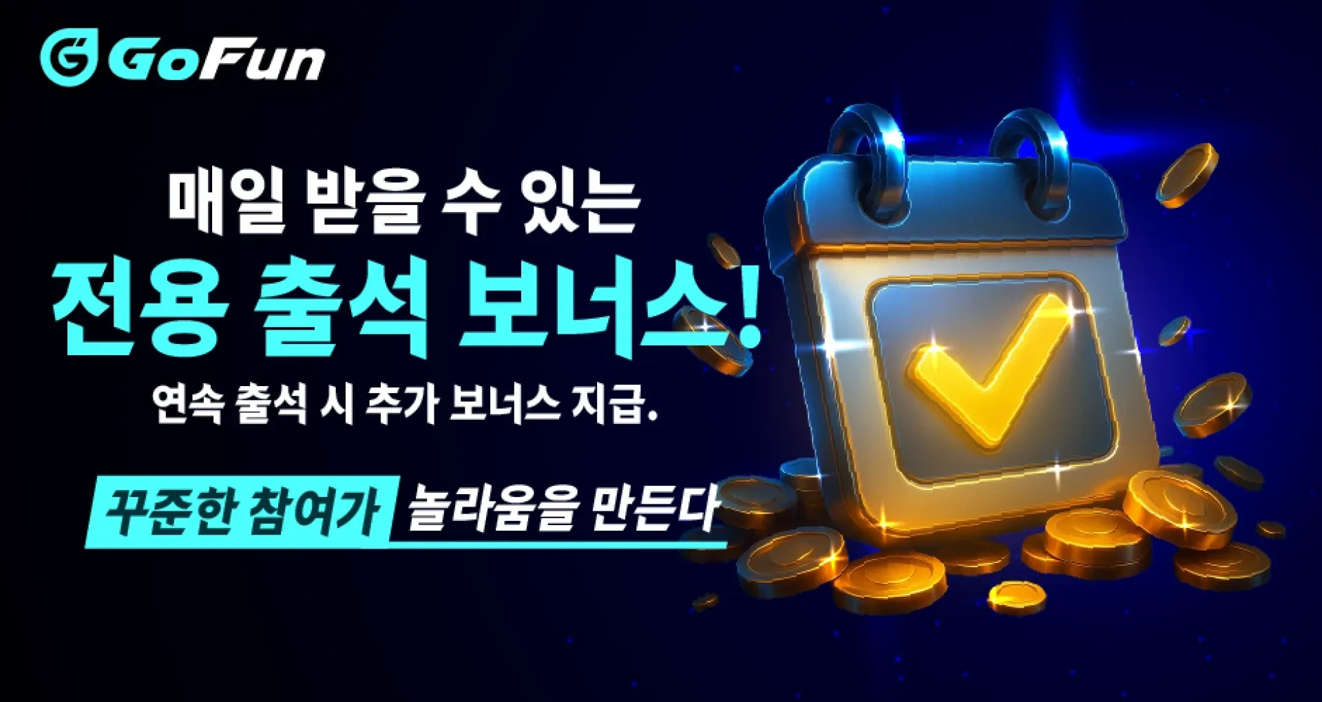 GoFun 카지노 優惠活動 1