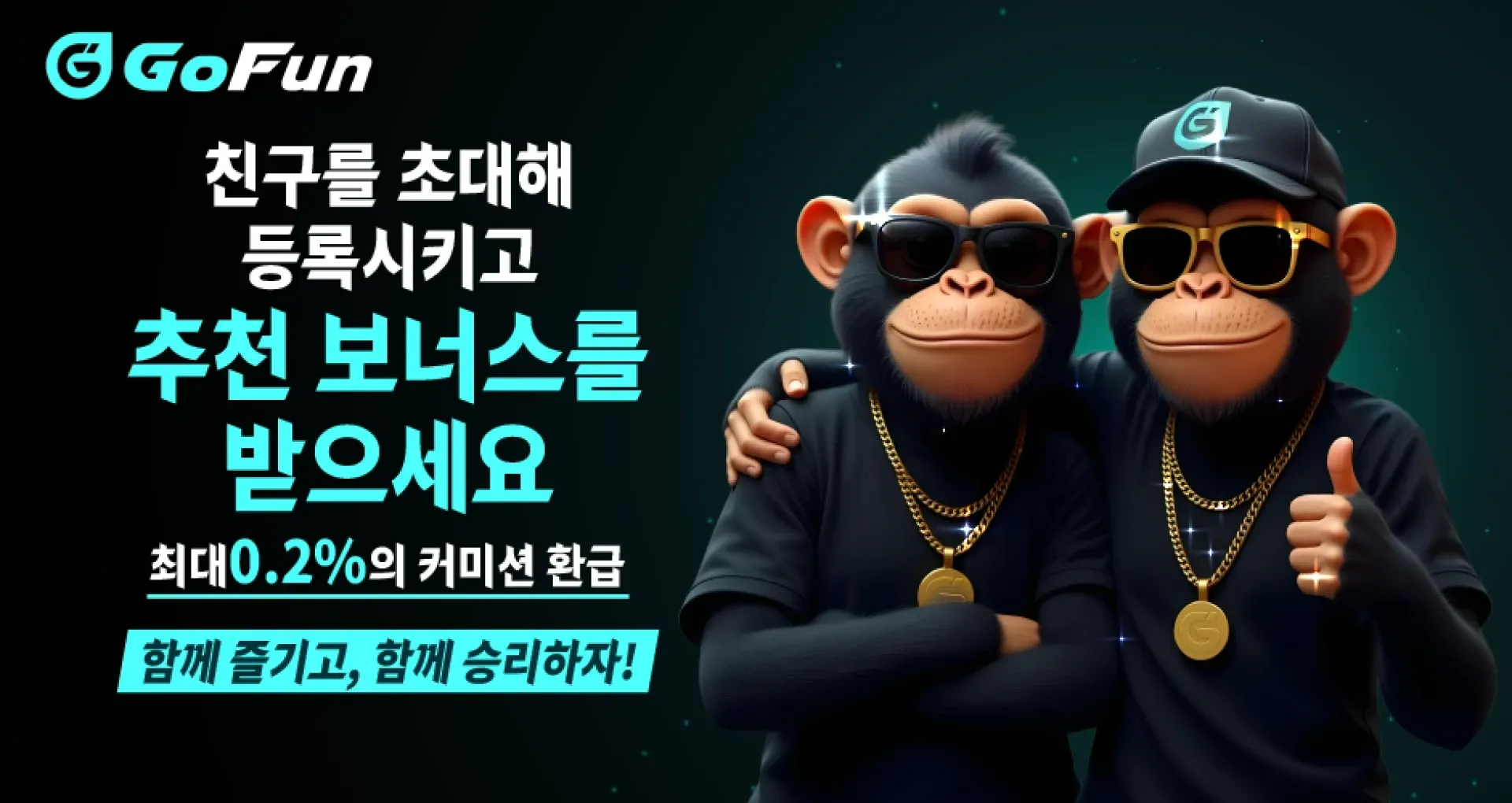 GoFun 카지노 優惠活動 2