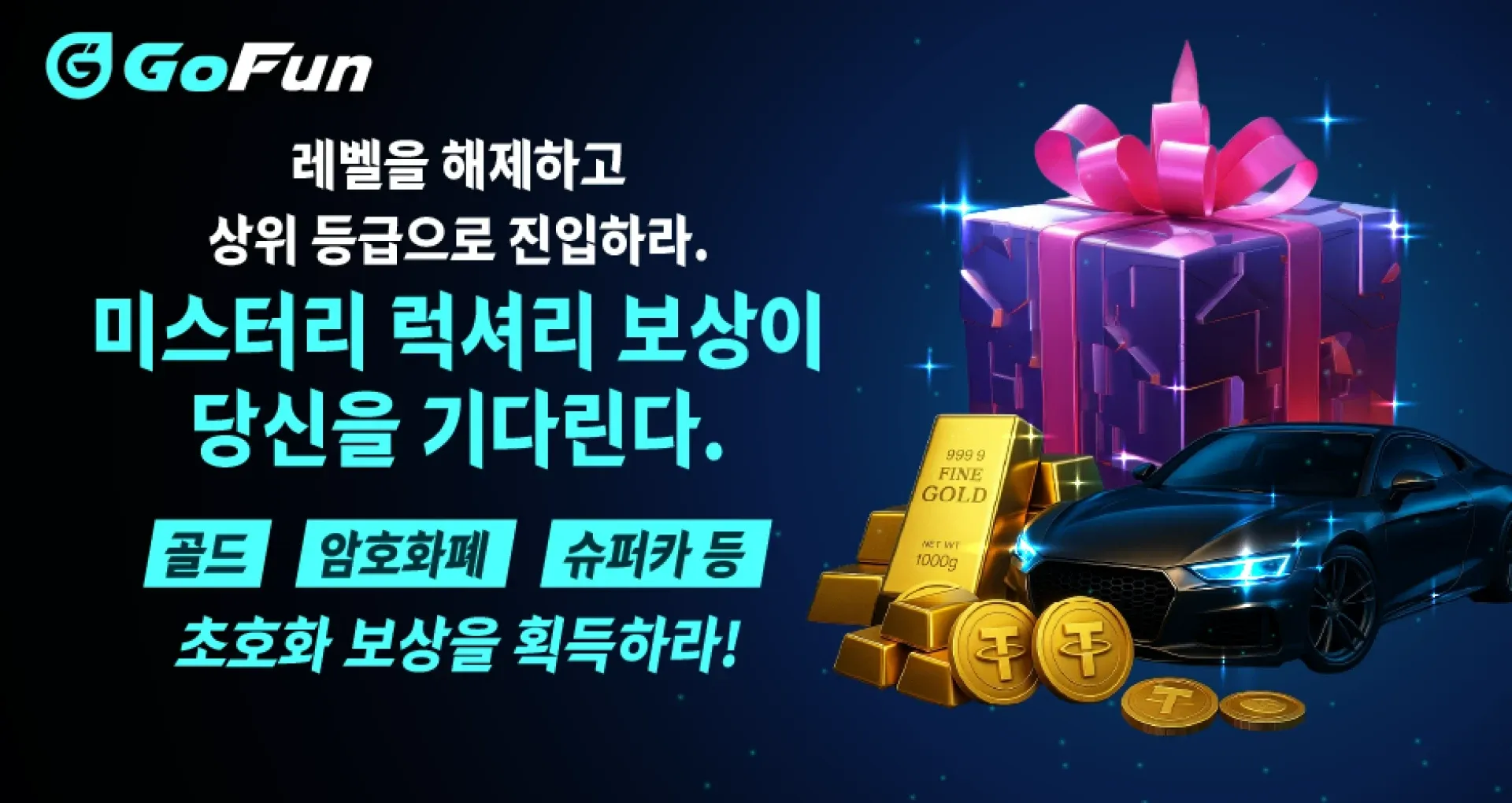 GoFun 카지노 優惠活動 3