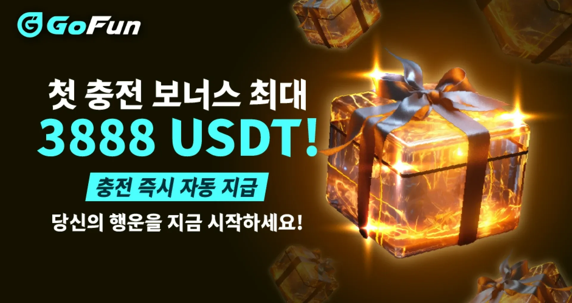 GoFun 카지노 優惠活動 4