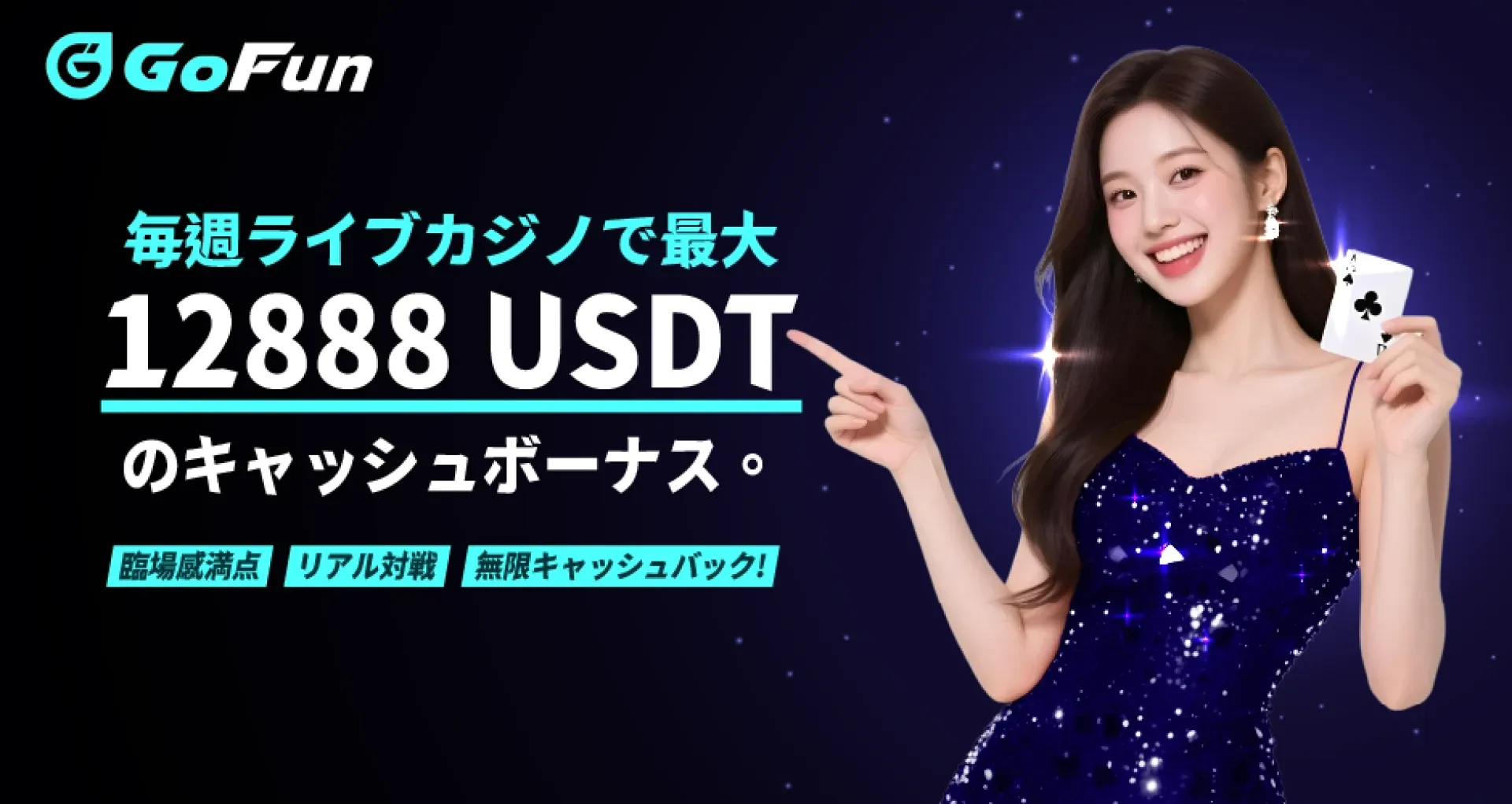 GoFun 카지노 優惠活動 6