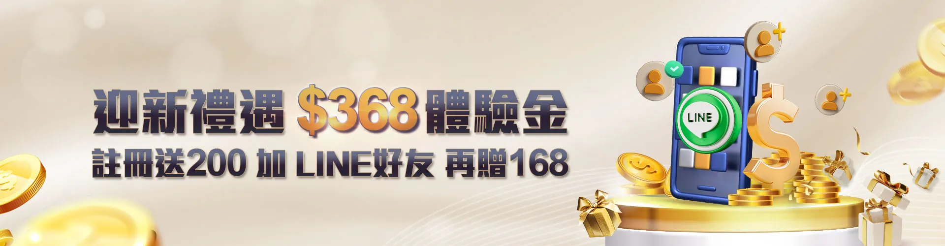 通博娛樂城 優惠活動 1