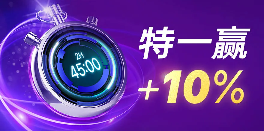 UC 体育 優惠活動 1