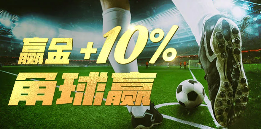 UC 体育 優惠活動 2