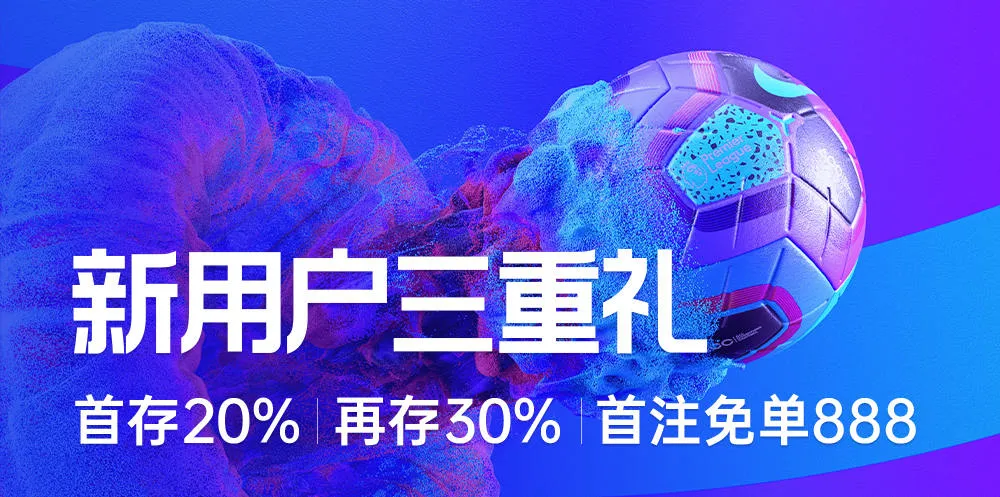 UC 体育 優惠活動 3